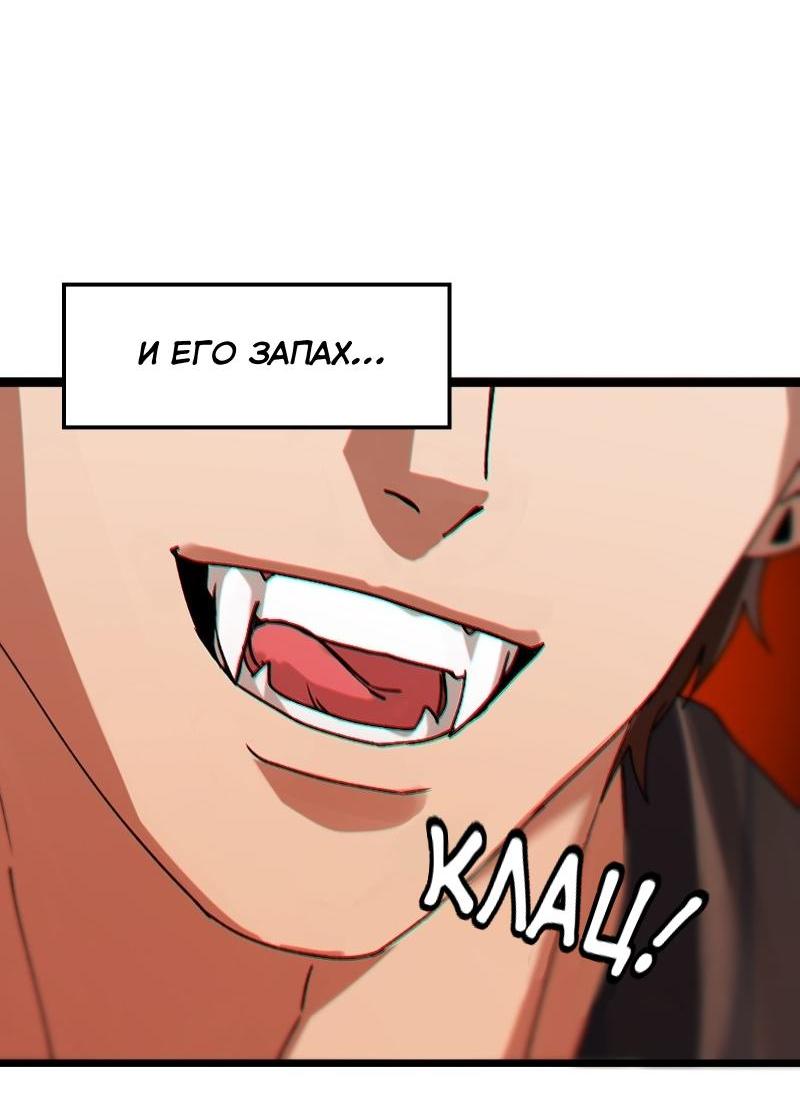 Манга Любовь кусает - Глава 3 Страница 46