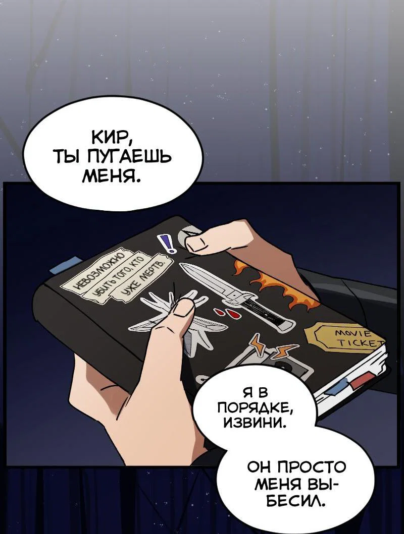 Манга Любовь кусает - Глава 2 Страница 13