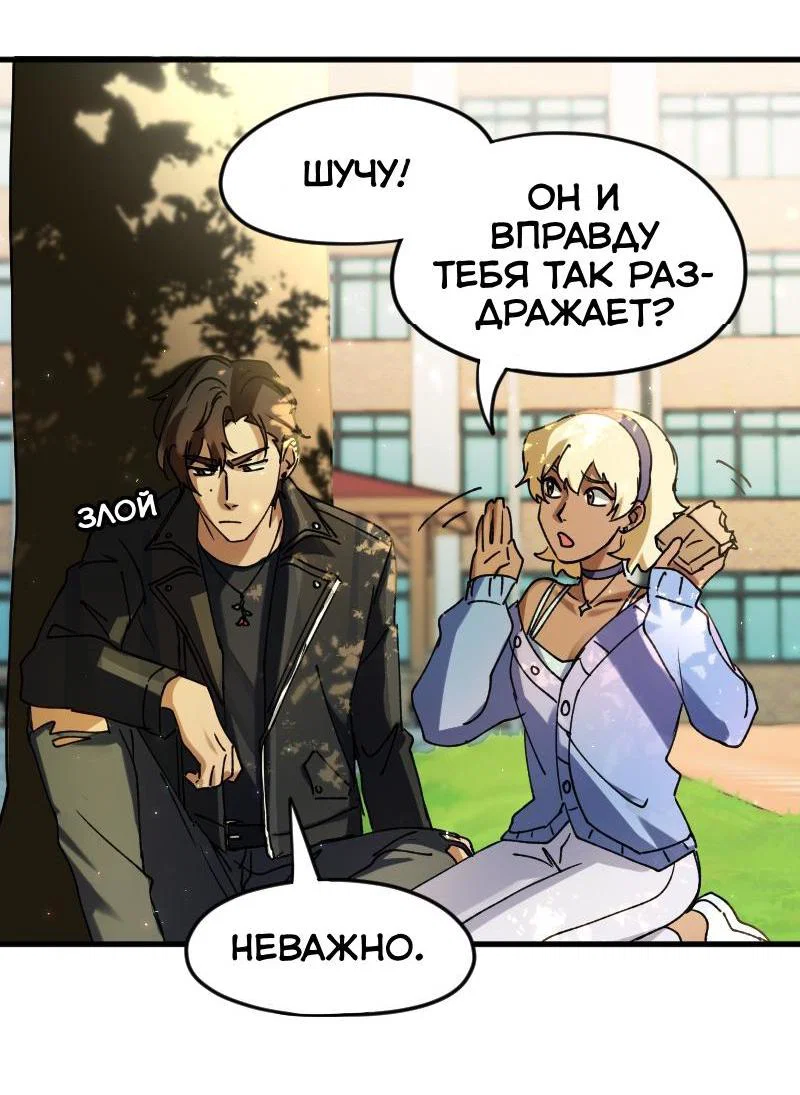 Манга Любовь кусает - Глава 2 Страница 25