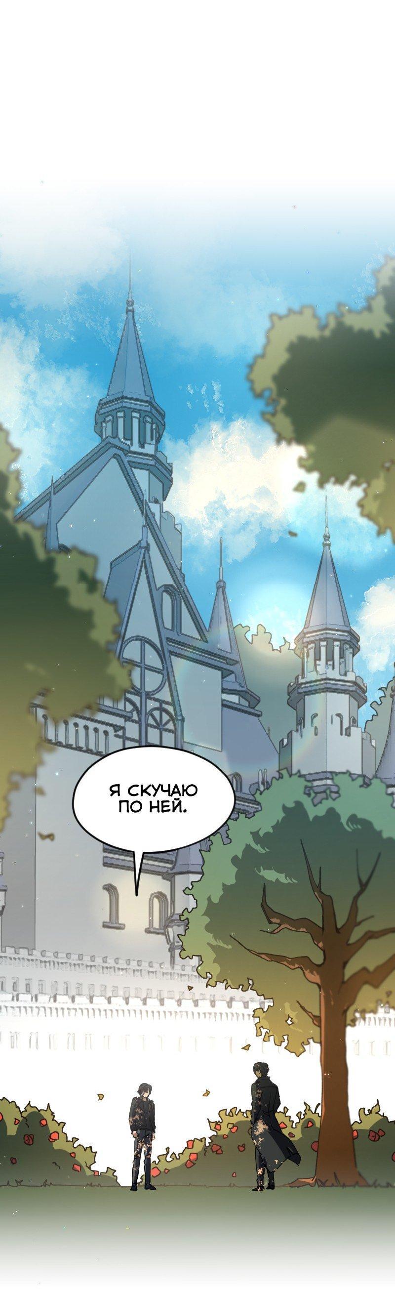 Манга Любовь кусает - Глава 1 Страница 18