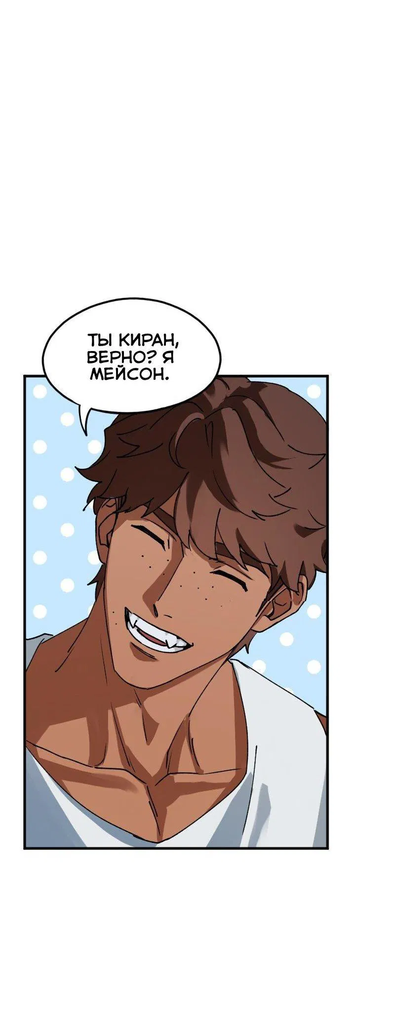 Манга Любовь кусает - Глава 1 Страница 45