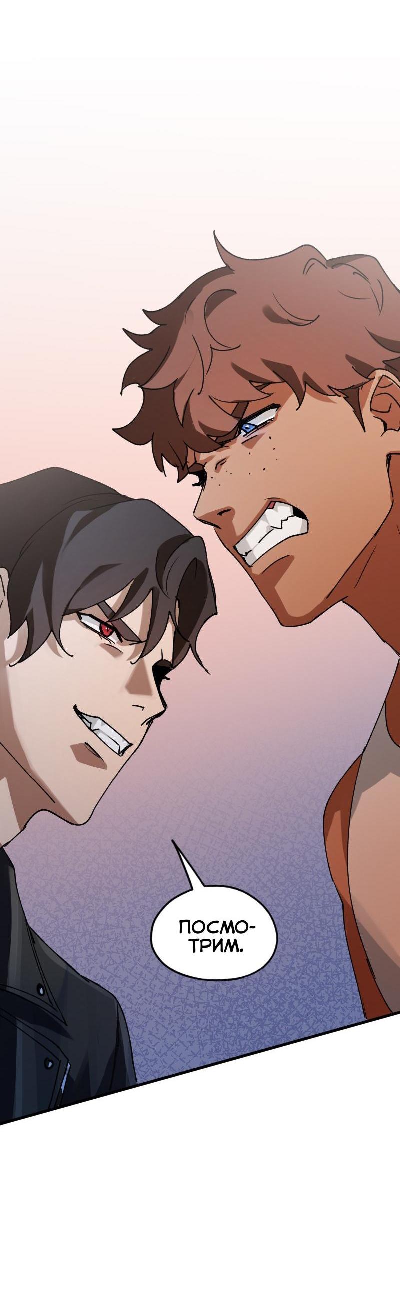 Манга Любовь кусает - Глава 1 Страница 60