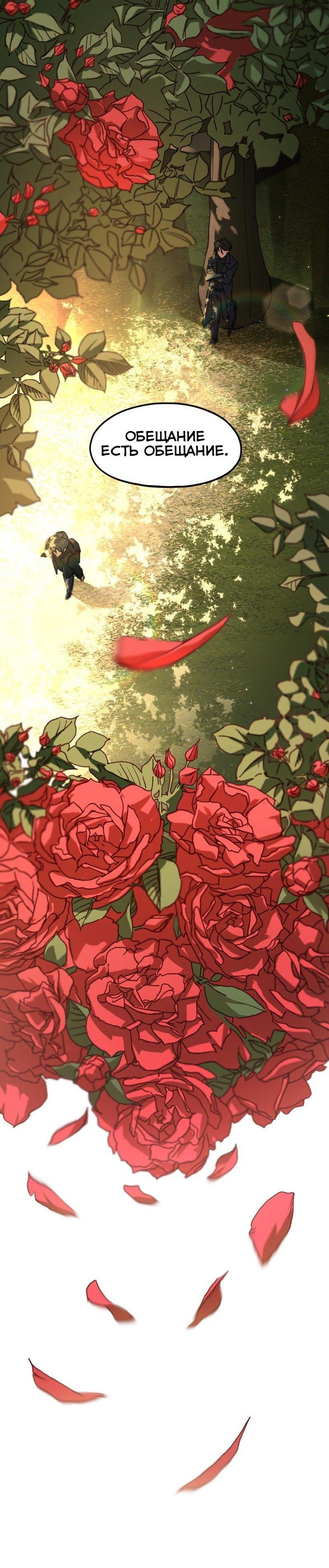 Манга Любовь кусает - Глава 1 Страница 25