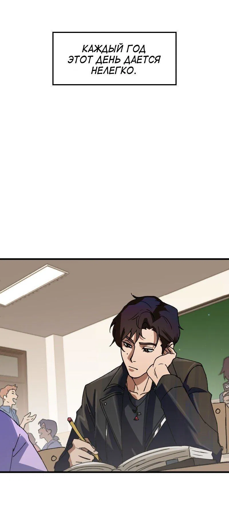 Манга Любовь кусает - Глава 1 Страница 26