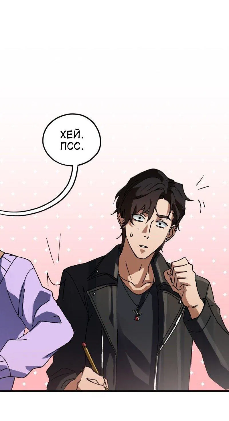 Манга Любовь кусает - Глава 1 Страница 29