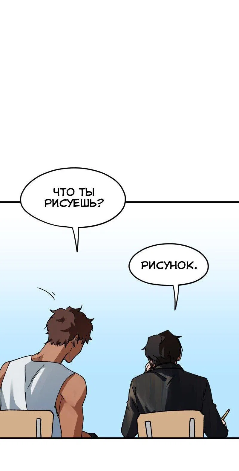 Манга Любовь кусает - Глава 1 Страница 47