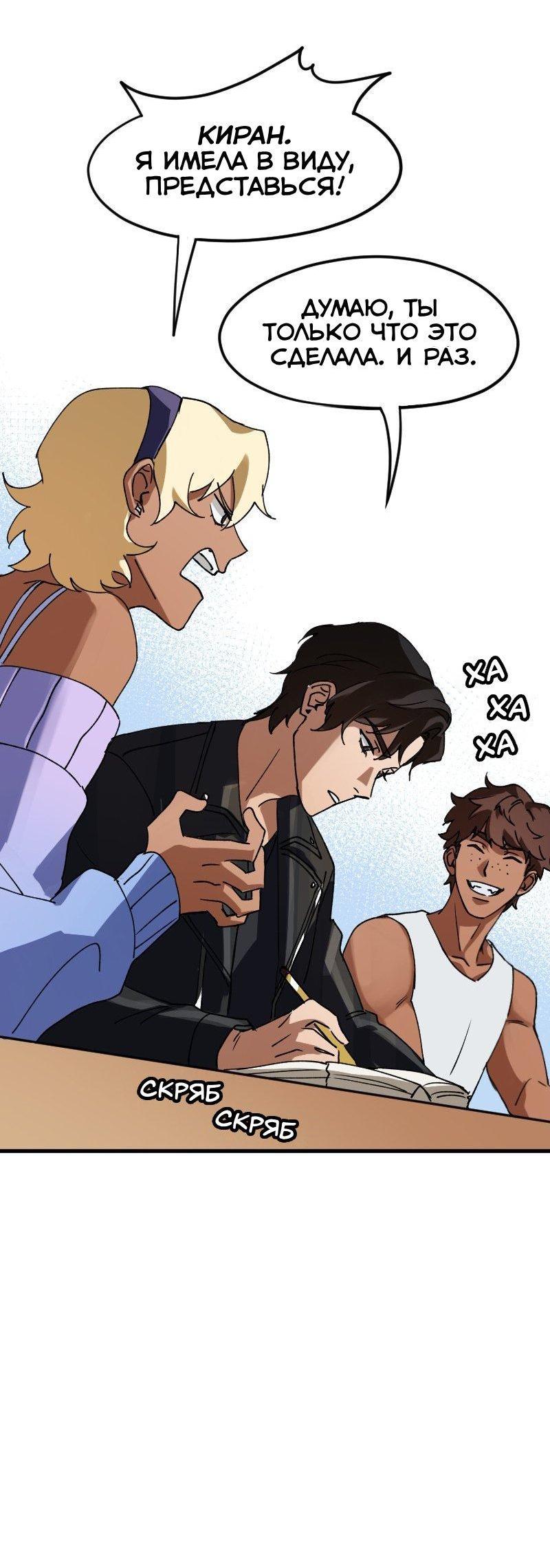 Манга Любовь кусает - Глава 1 Страница 44