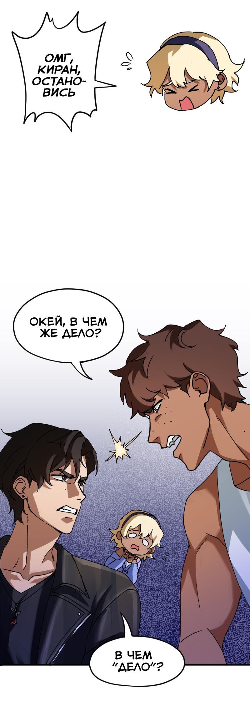 Манга Любовь кусает - Глава 1 Страница 55