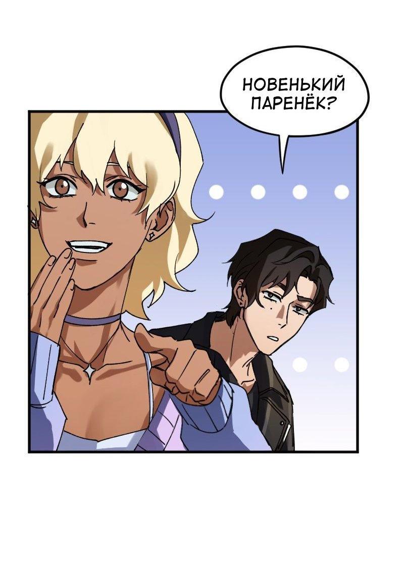 Манга Любовь кусает - Глава 1 Страница 31