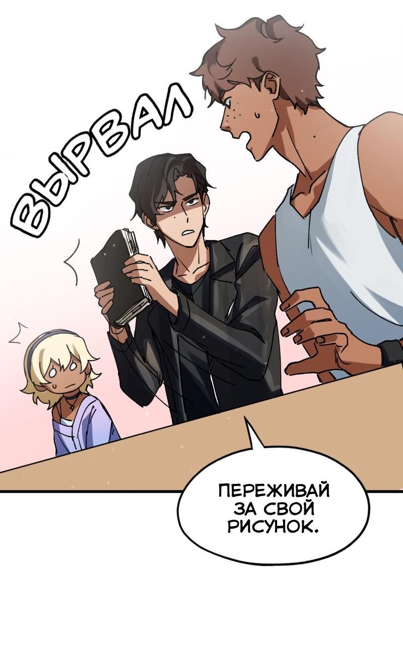 Манга Любовь кусает - Глава 1 Страница 53