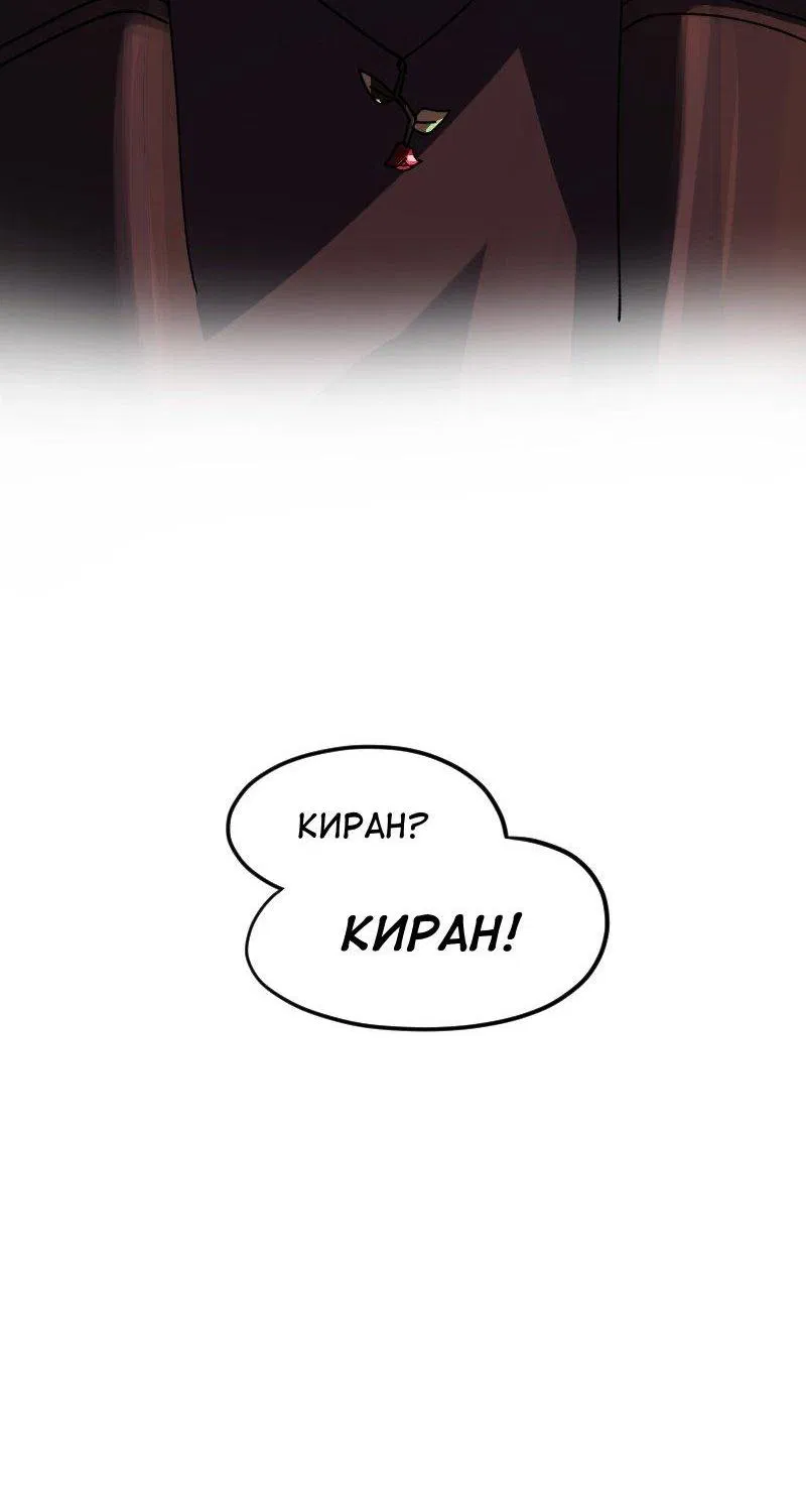 Манга Любовь кусает - Глава 1 Страница 38