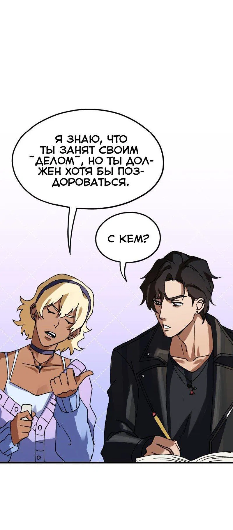 Манга Любовь кусает - Глава 1 Страница 40