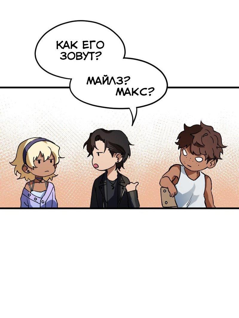 Манга Любовь кусает - Глава 1 Страница 43