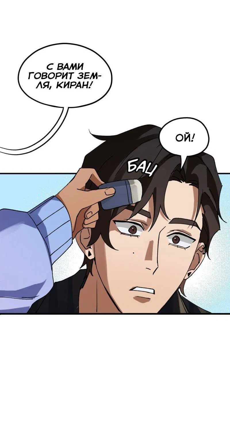 Манга Любовь кусает - Глава 1 Страница 39