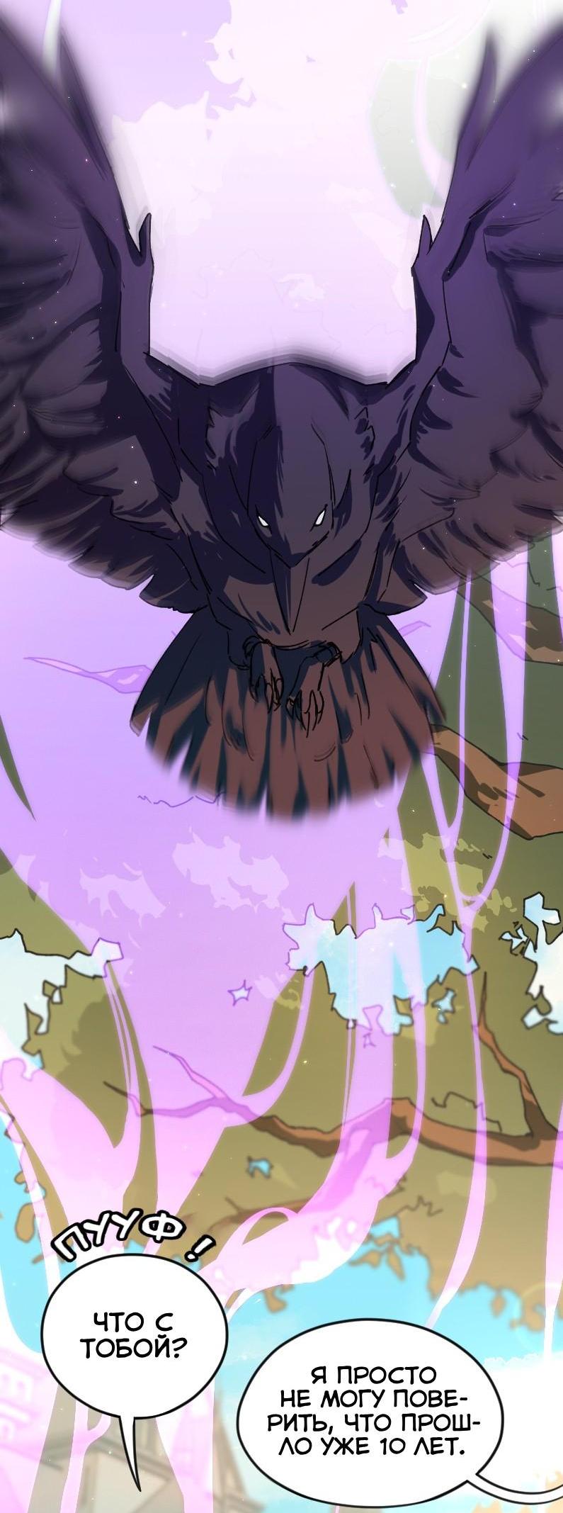 Манга Любовь кусает - Глава 1 Страница 14