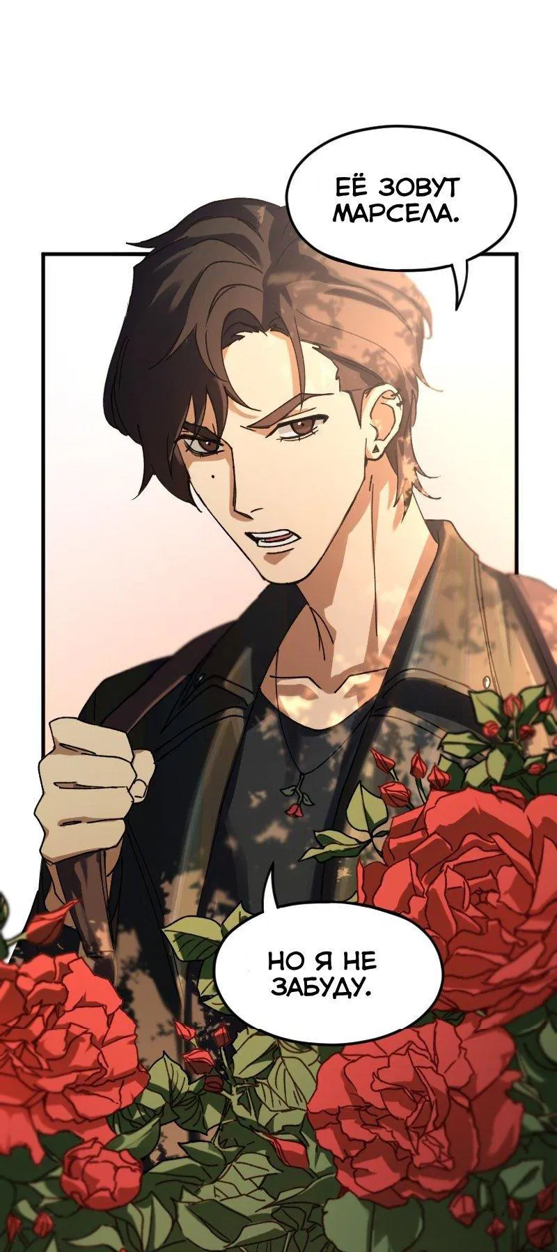 Манга Любовь кусает - Глава 1 Страница 24