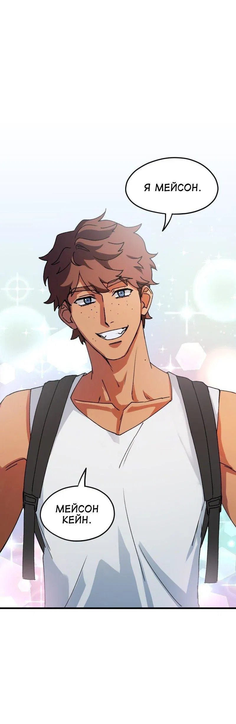 Манга Любовь кусает - Глава 1 Страница 35