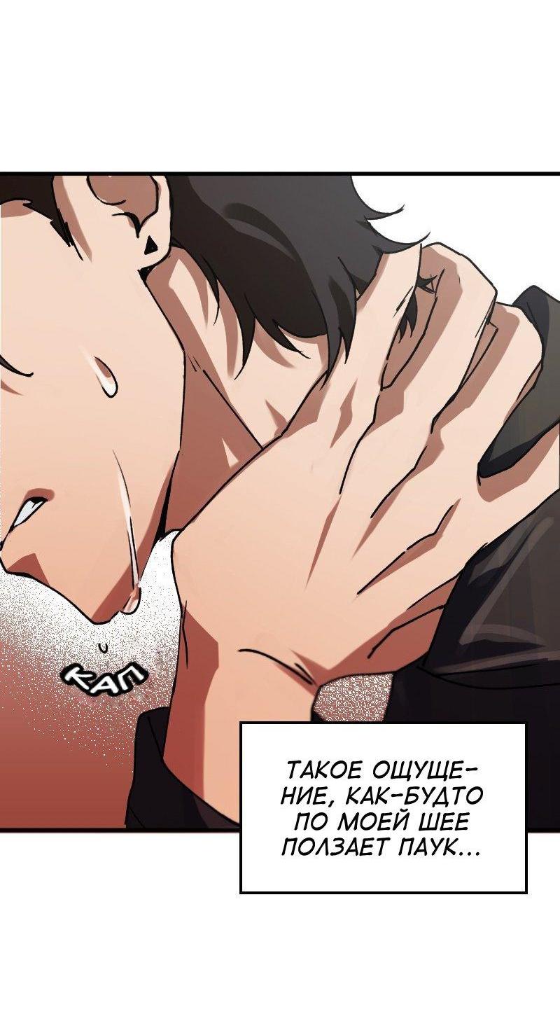 Манга Любовь кусает - Глава 1 Страница 28