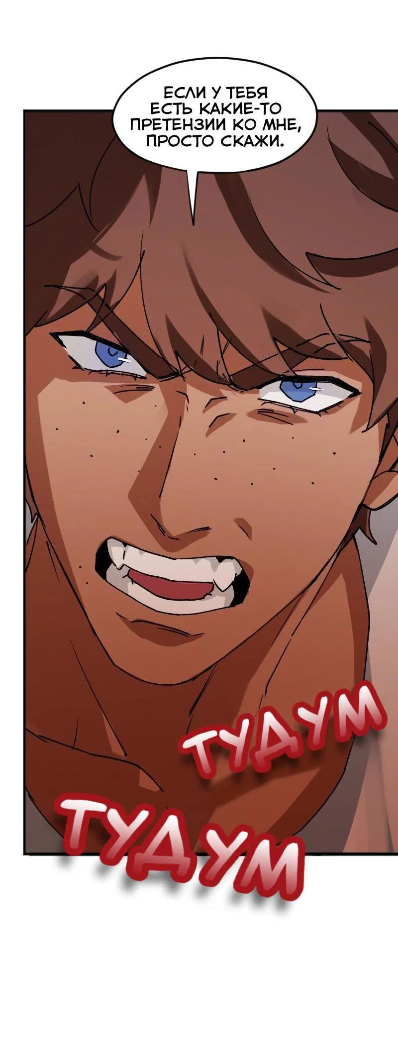 Манга Любовь кусает - Глава 1 Страница 56