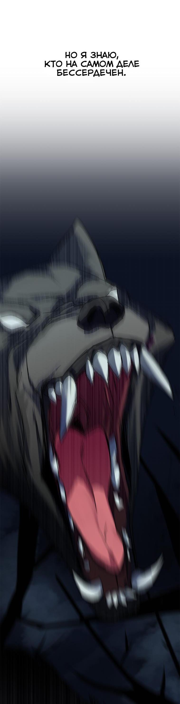 Манга Любовь кусает - Глава 1 Страница 6