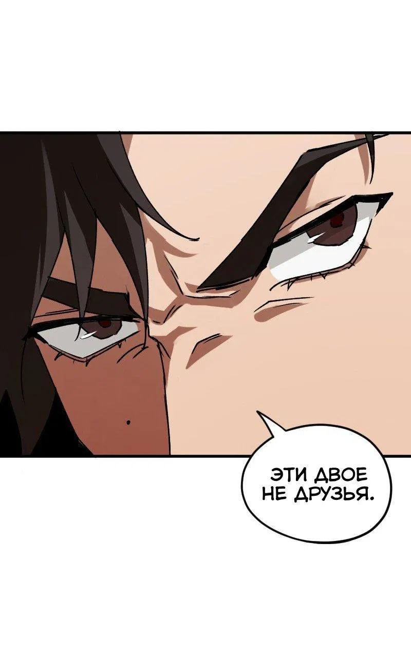 Манга Любовь кусает - Глава 1 Страница 50