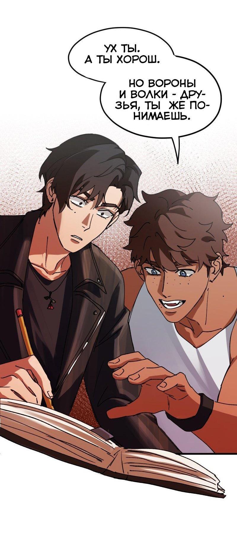 Манга Любовь кусает - Глава 1 Страница 48