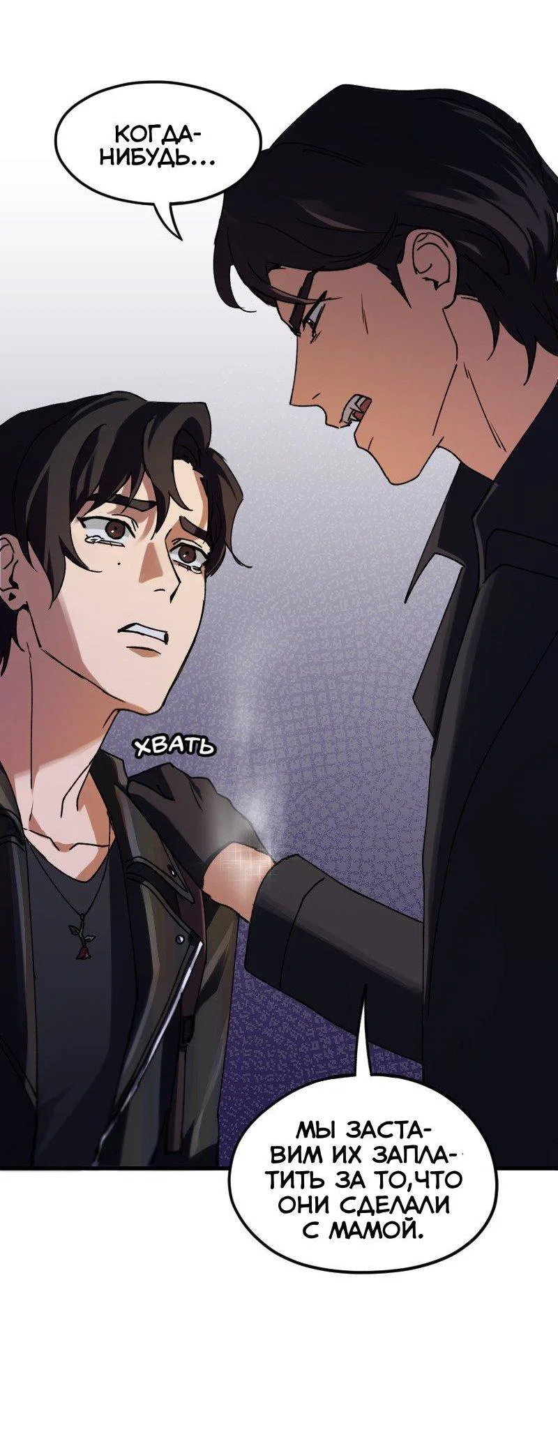 Манга Любовь кусает - Глава 1 Страница 20