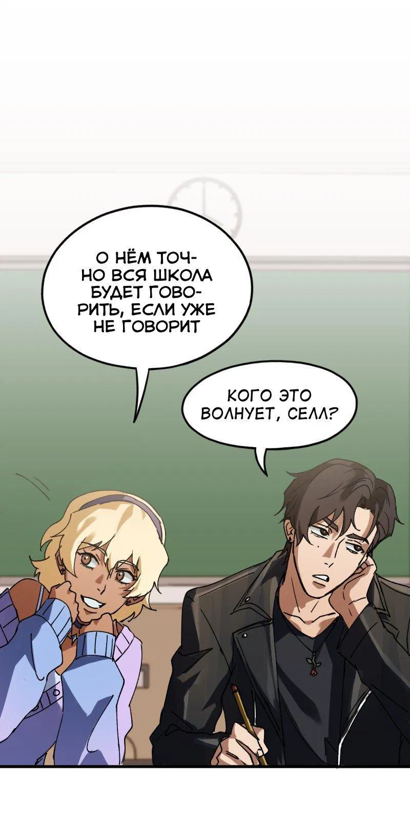 Манга Любовь кусает - Глава 1 Страница 33