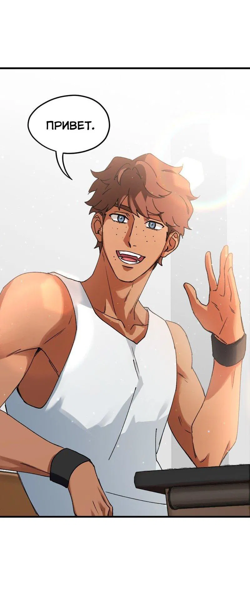 Манга Любовь кусает - Глава 1 Страница 41