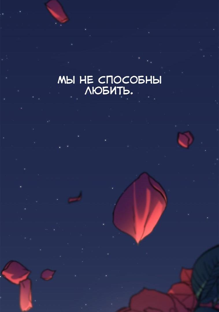 Манга Любовь кусает - Глава 1 Страница 3