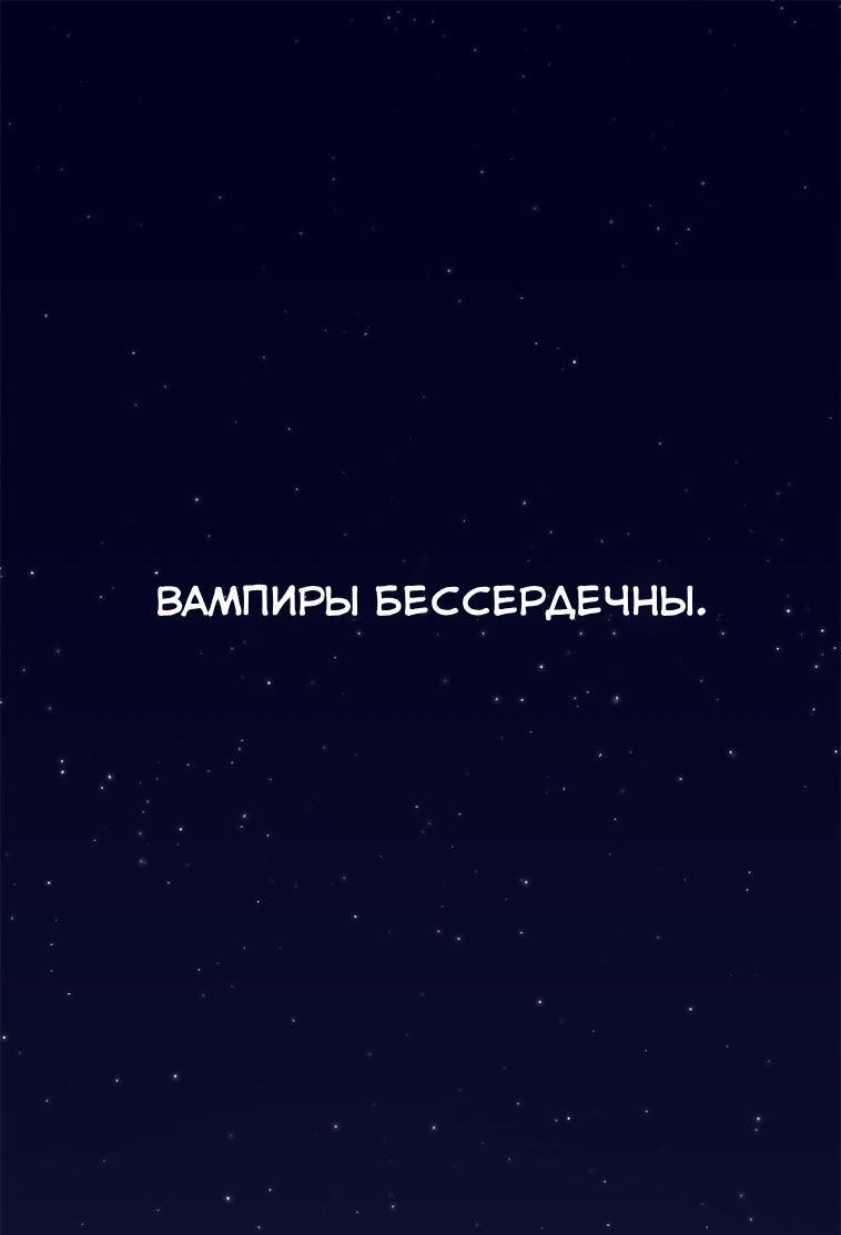 Манга Любовь кусает - Глава 1 Страница 1