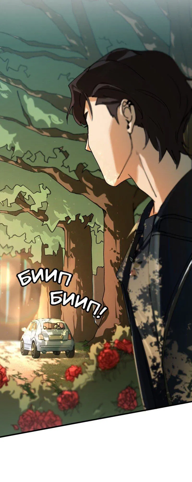 Манга Любовь кусает - Глава 1 Страница 23