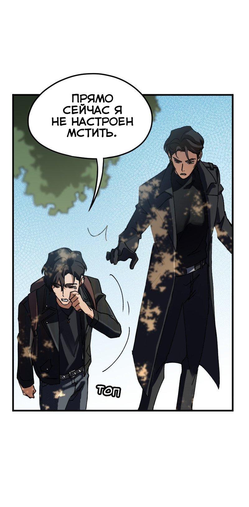 Манга Любовь кусает - Глава 1 Страница 21