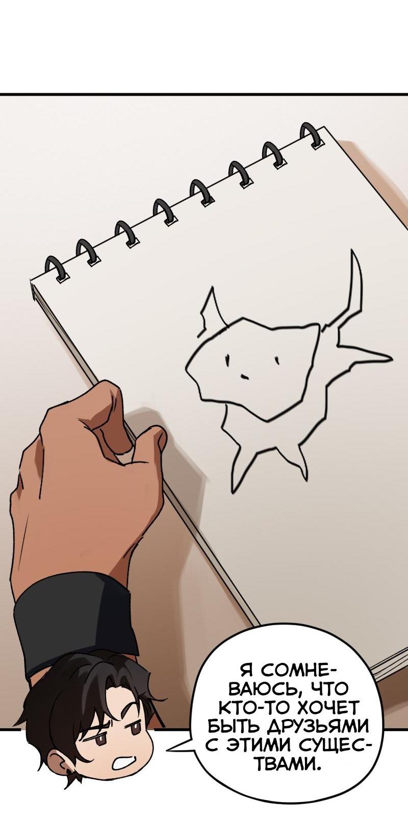 Манга Любовь кусает - Глава 1 Страница 54