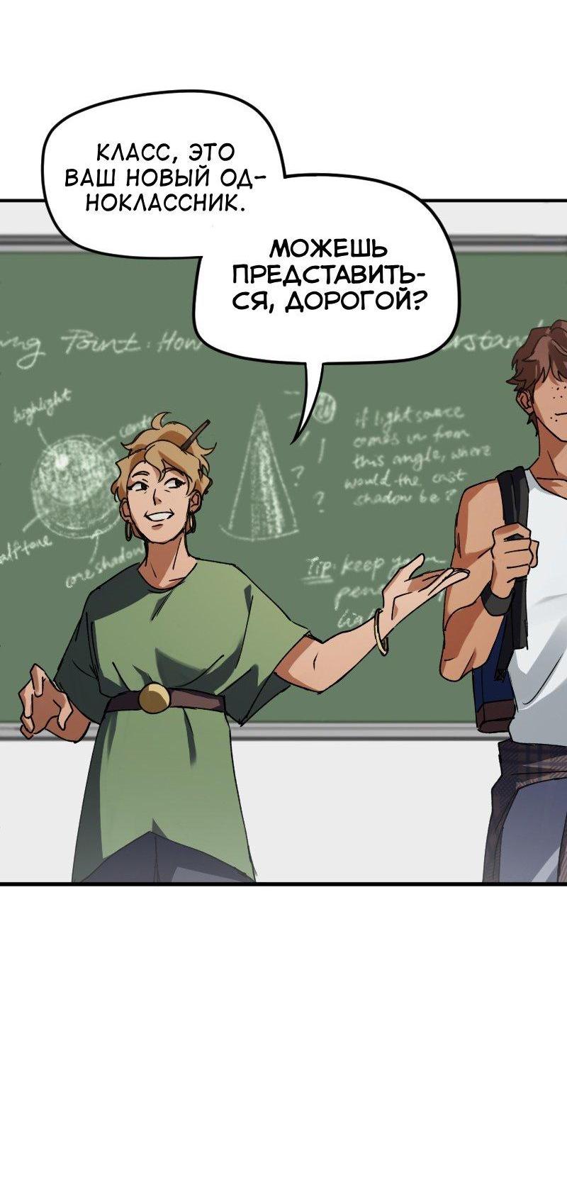 Манга Любовь кусает - Глава 1 Страница 34