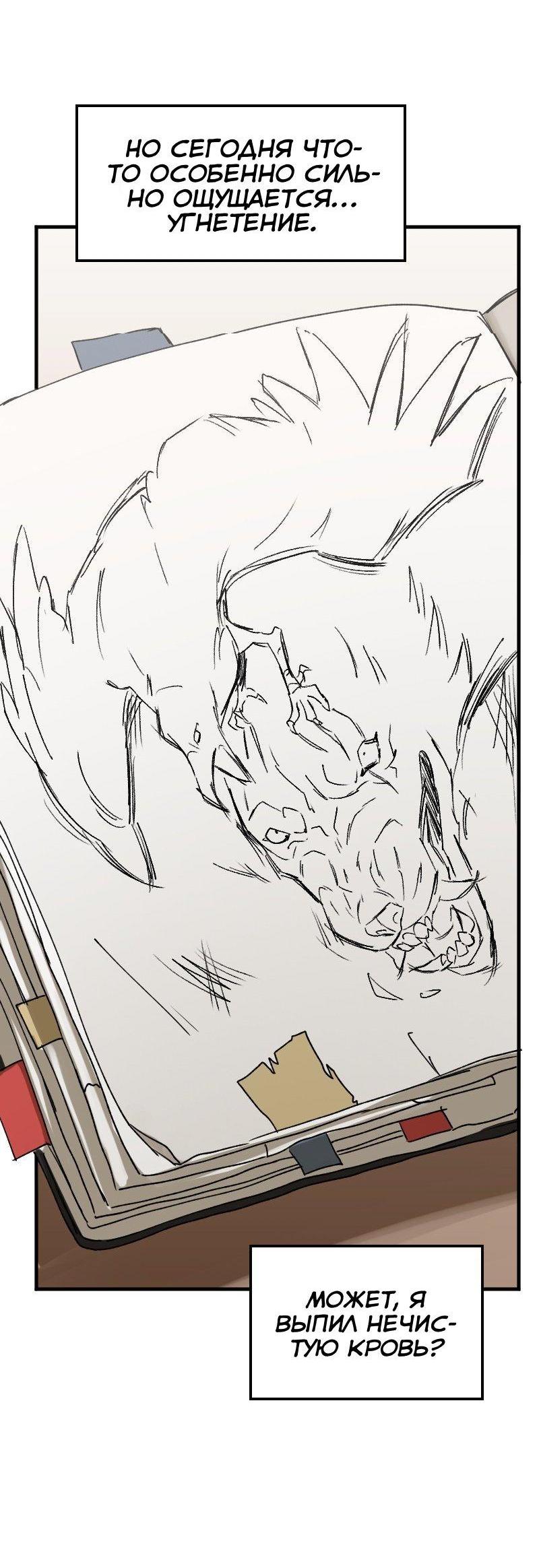 Манга Любовь кусает - Глава 1 Страница 27