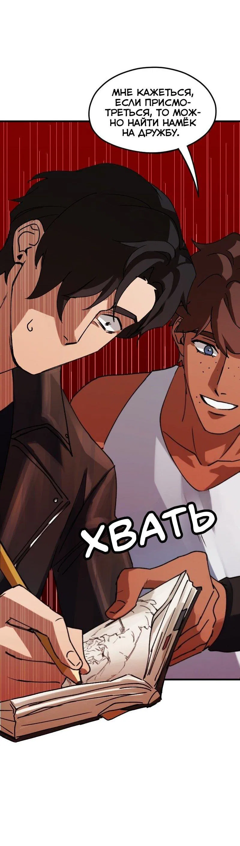 Манга Любовь кусает - Глава 1 Страница 51