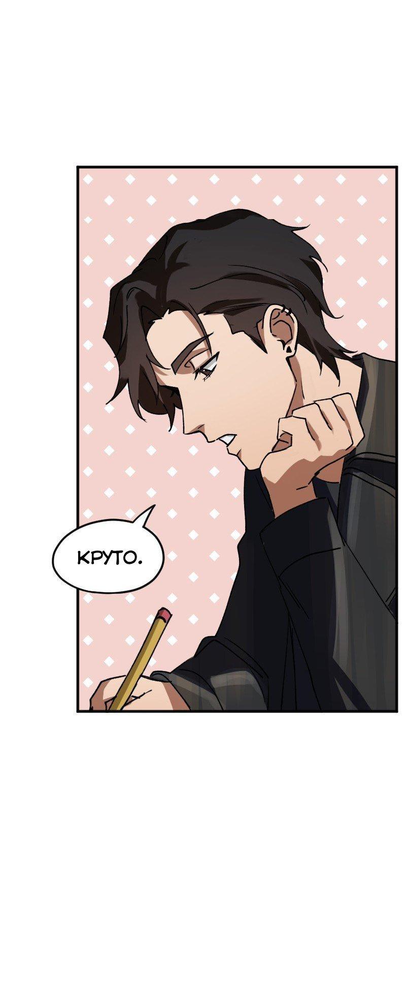 Манга Любовь кусает - Глава 1 Страница 46