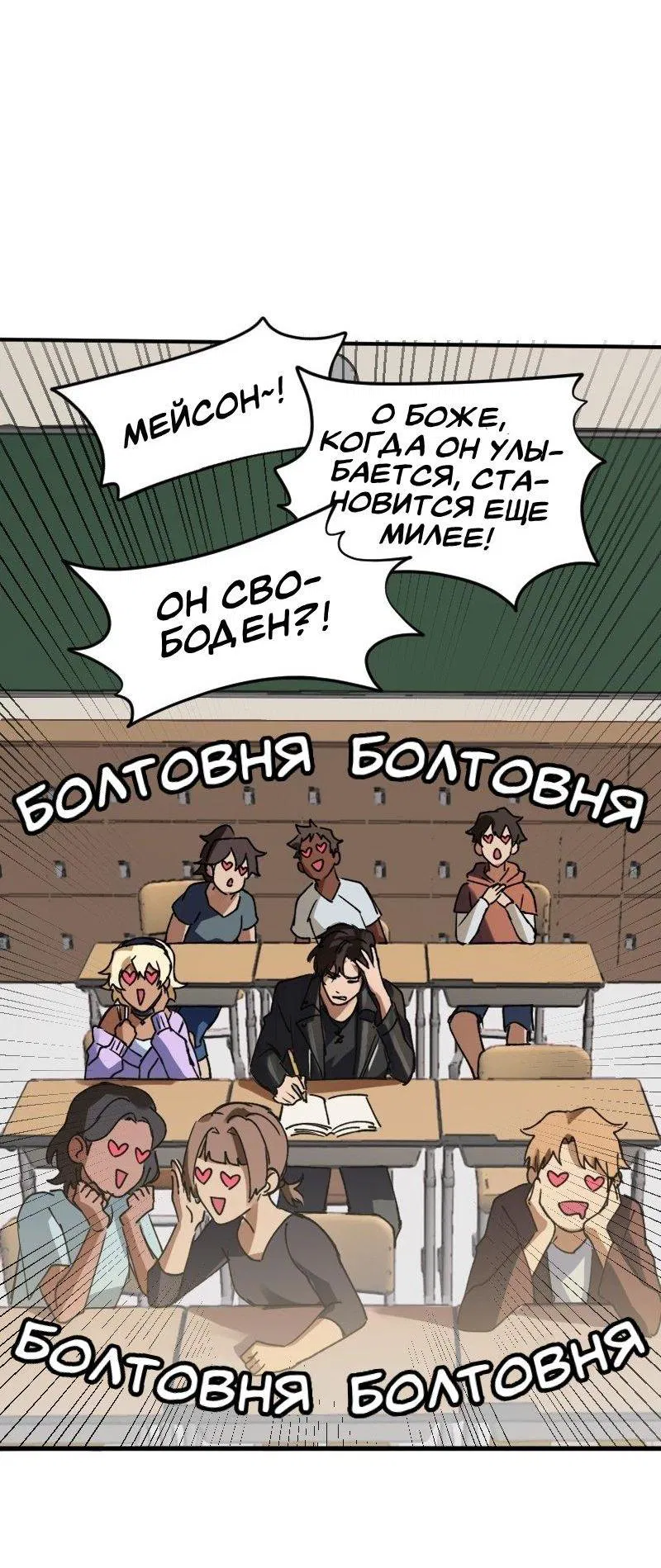 Манга Любовь кусает - Глава 1 Страница 36