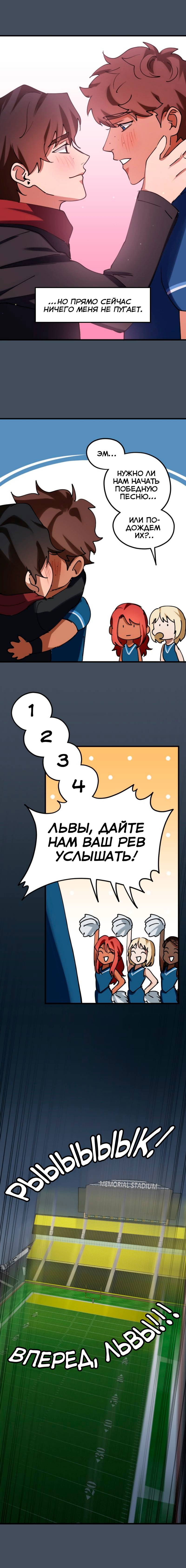 Манга Любовь кусает - Глава 44 Страница 2