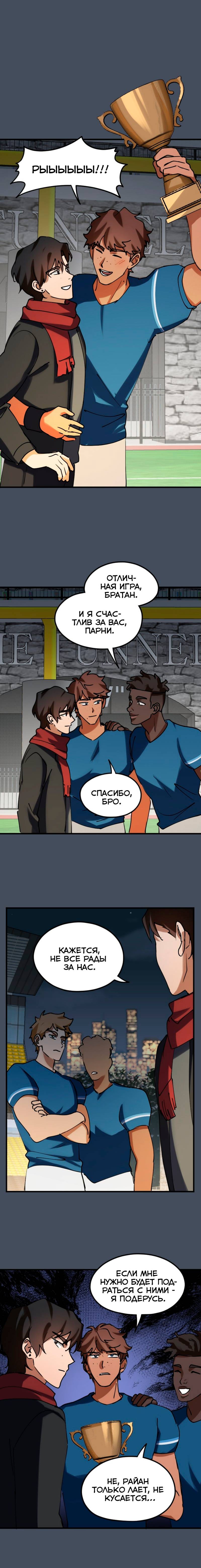 Манга Любовь кусает - Глава 44 Страница 3