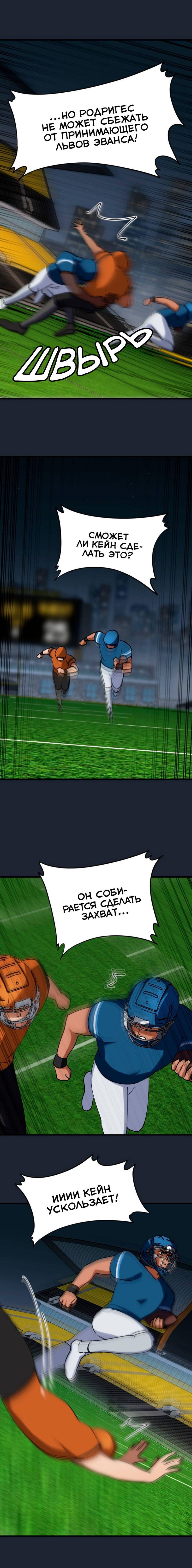 Манга Любовь кусает - Глава 43 Страница 11