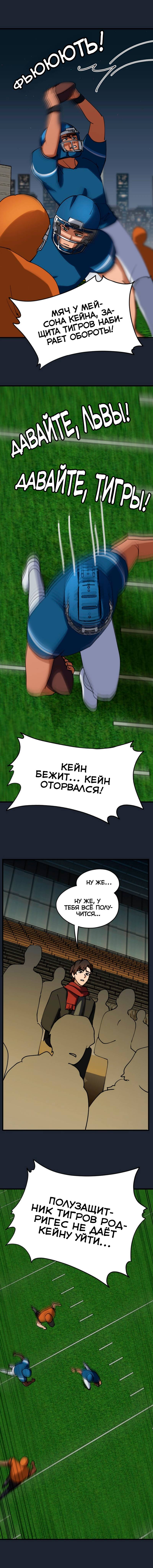 Манга Любовь кусает - Глава 43 Страница 10