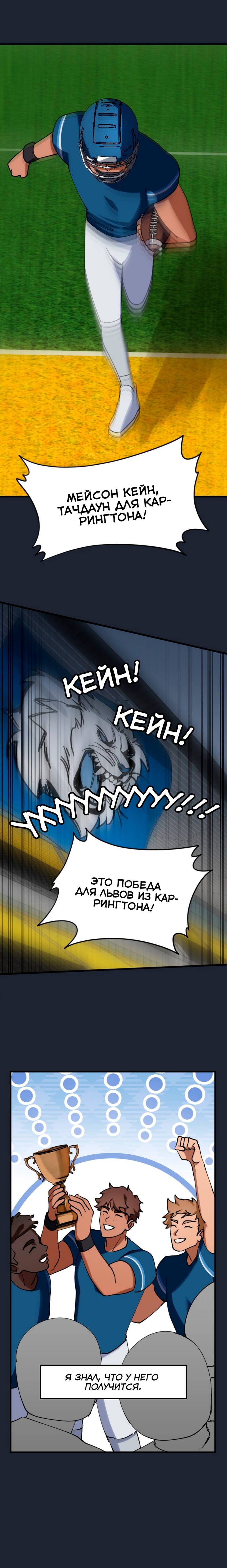 Манга Любовь кусает - Глава 43 Страница 12