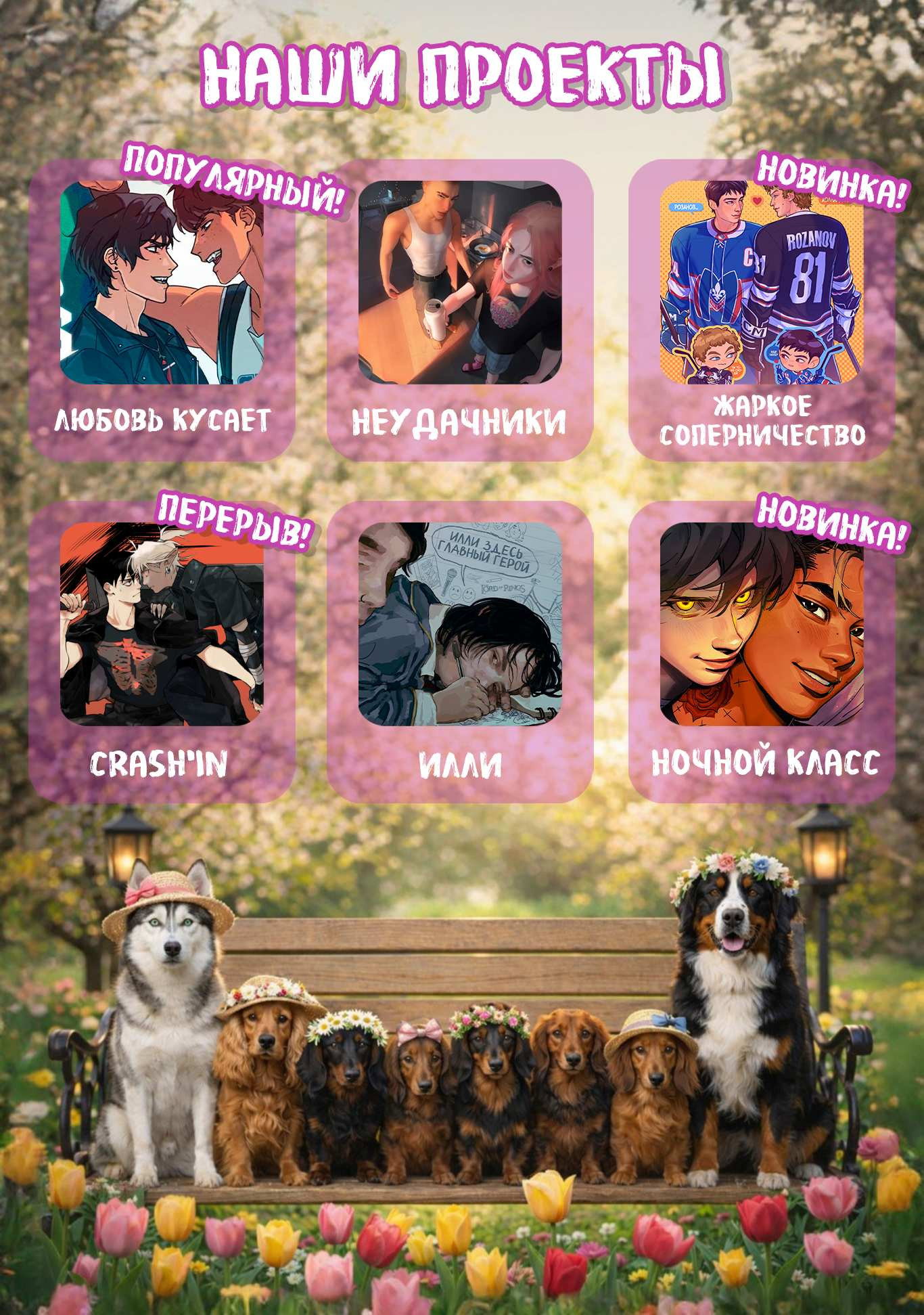 Манга Любовь кусает - Глава 46 Страница 12