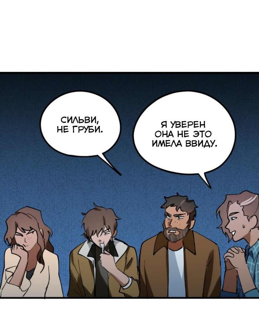 Манга Любовь кусает - Глава 49 Страница 4