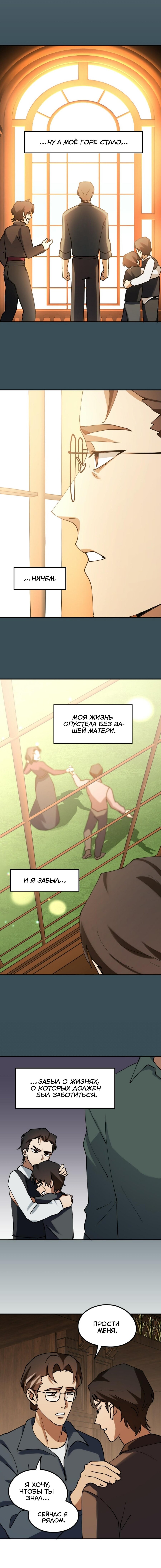 Манга Любовь кусает - Глава 48 Страница 13