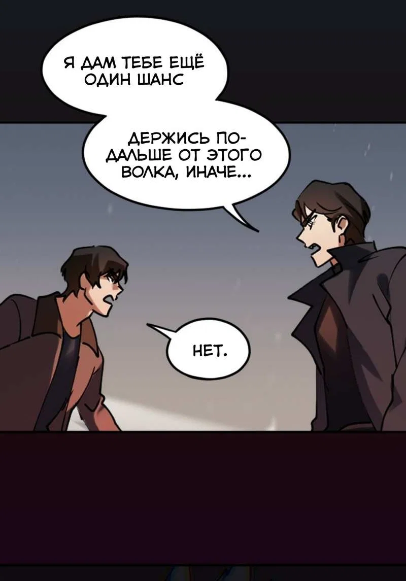 Манга Любовь кусает - Глава 47 Страница 14