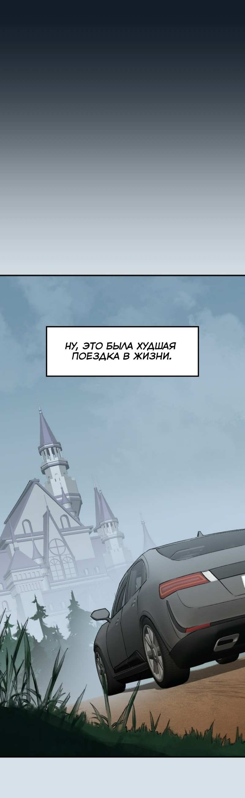 Манга Любовь кусает - Глава 47 Страница 20