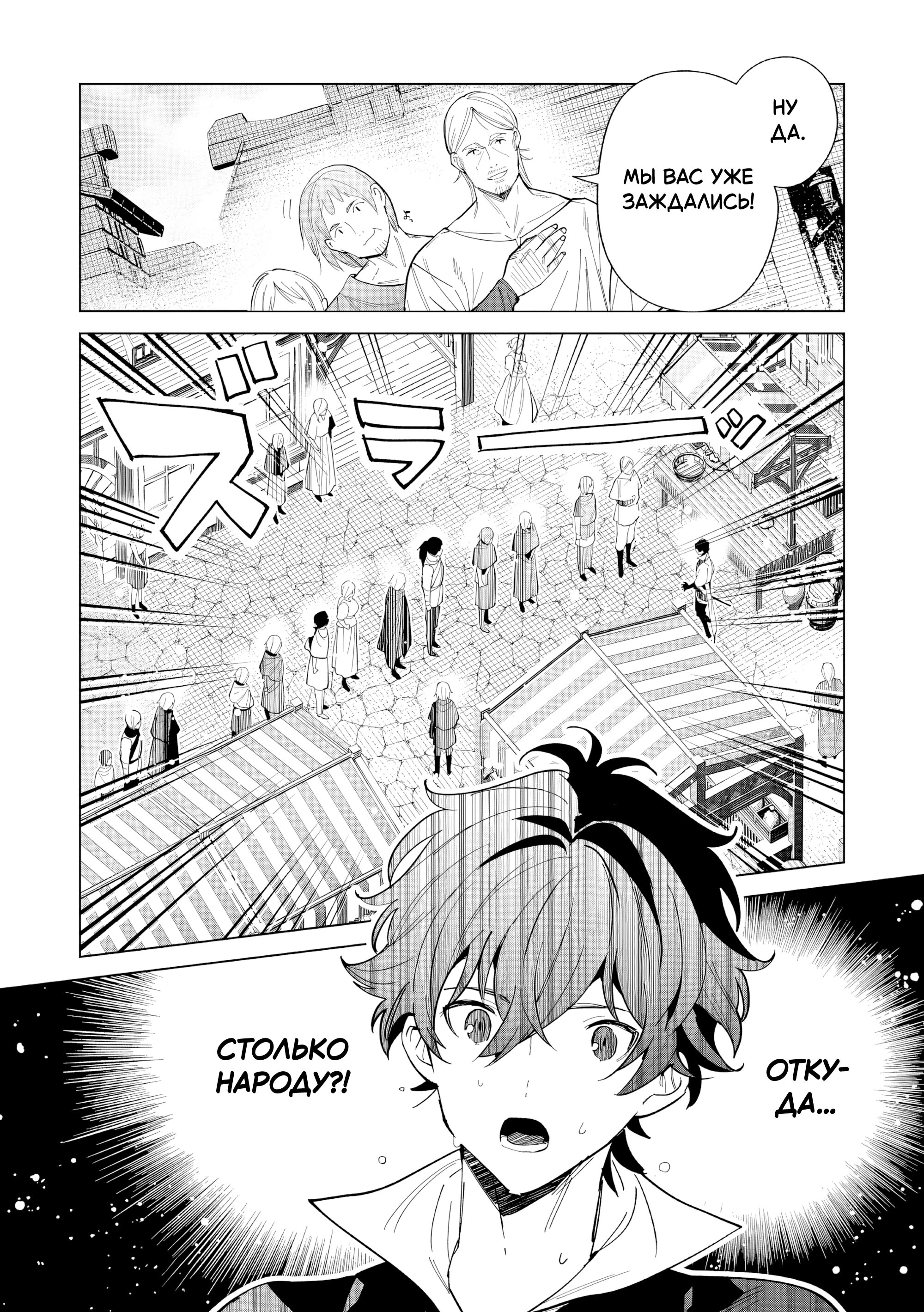 Манга Свободная спокойная жизнь кузнеца на окраине после ухода из гильдии S-класса: освободившись от чёрной гильдии и работая в своё удовольствие, я невольно создал легендарное оружие - Глава 7.3 Страница 10